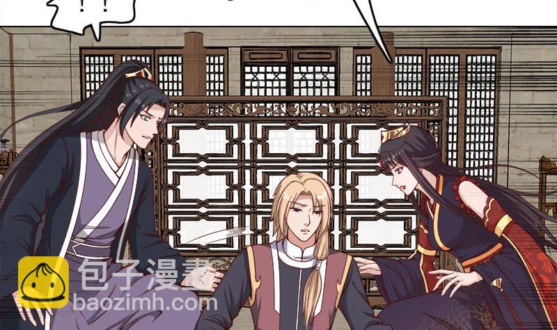 🍛倾城之上 第234话 木种变魔种！ 第4页