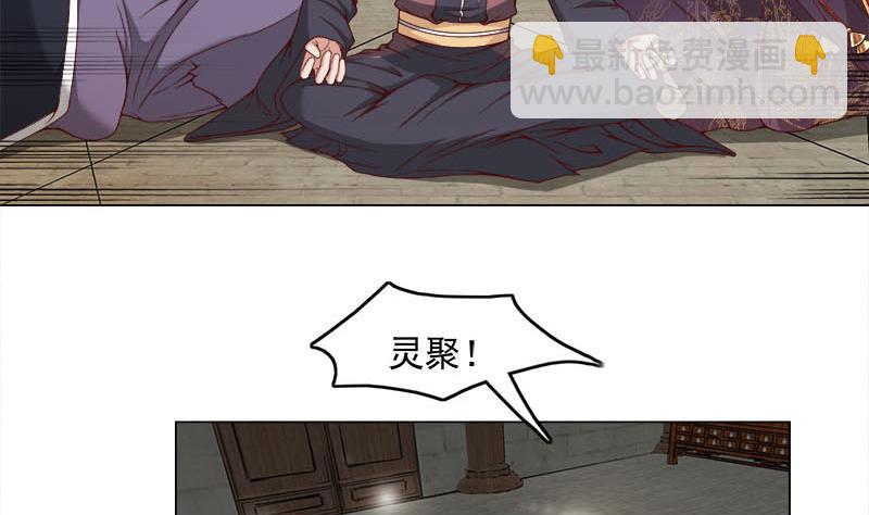 🍛倾城之上 第234话 木种变魔种！ 第5页