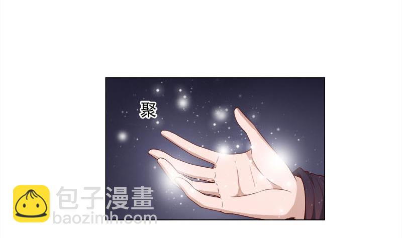🍛倾城之上 第234话 木种变魔种！ 第7页