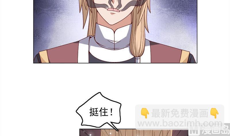 🍛倾城之上 第234话 木种变魔种！ 第9页