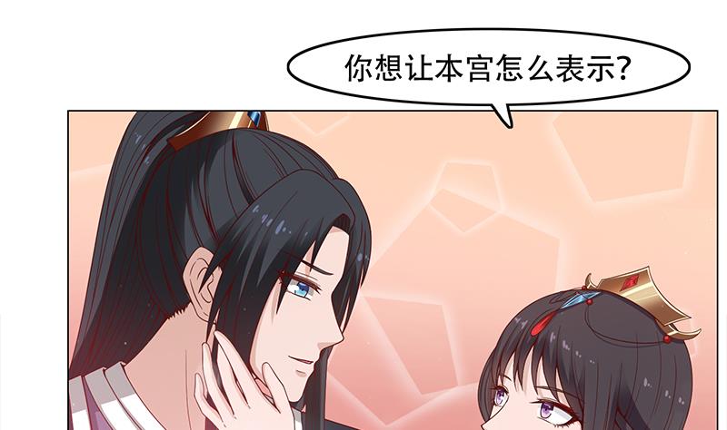 🍛倾城之上 第236话 战王的红桑花 第11页