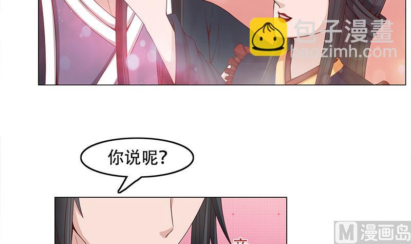 🍛倾城之上 第236话 战王的红桑花 第12页