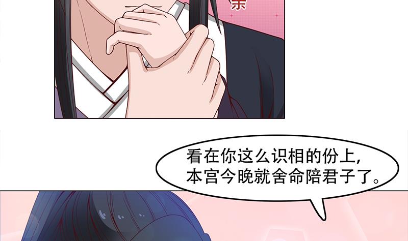 🍛倾城之上 第236话 战王的红桑花 第13页