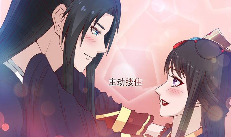 🍛倾城之上 第236话 战王的红桑花 第14页