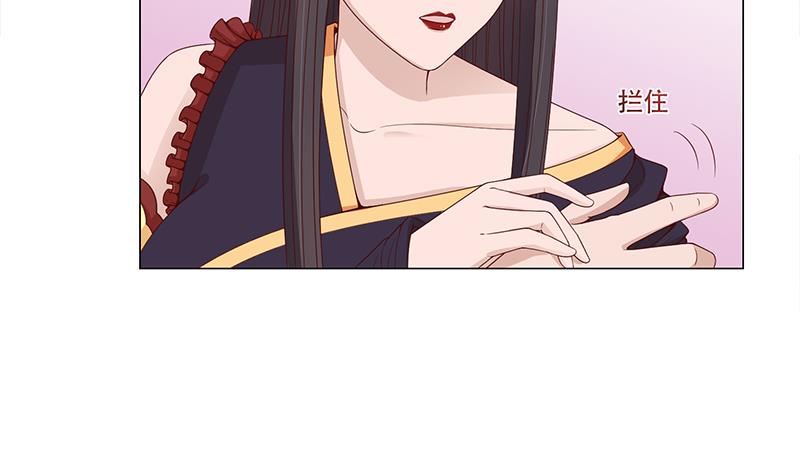 🍛倾城之上 第236话 战王的红桑花 第16页
