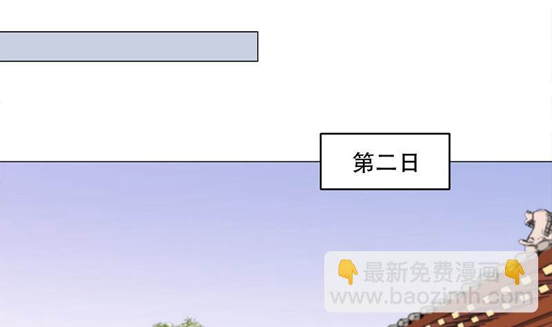🍛倾城之上 第236话 战王的红桑花 第20页