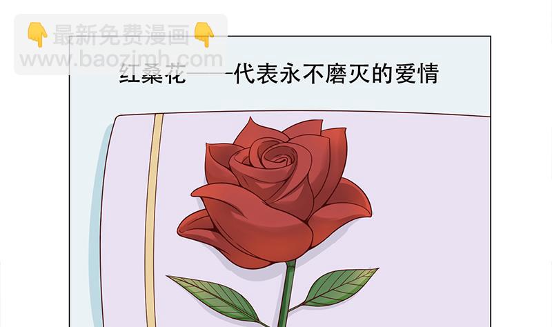 🍛倾城之上 第236话 战王的红桑花 第23页