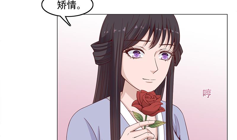 🍛倾城之上 第236话 战王的红桑花 第25页