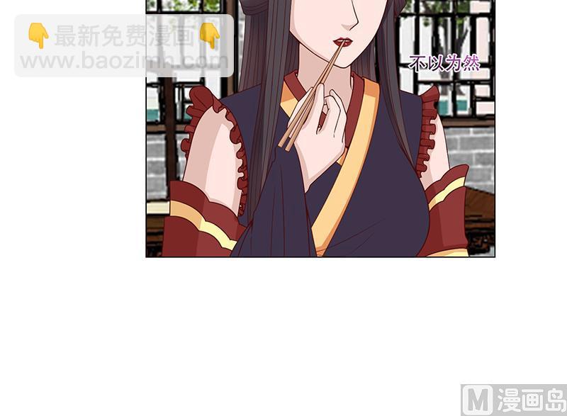 🍛倾城之上 第236话 战王的红桑花 第30页