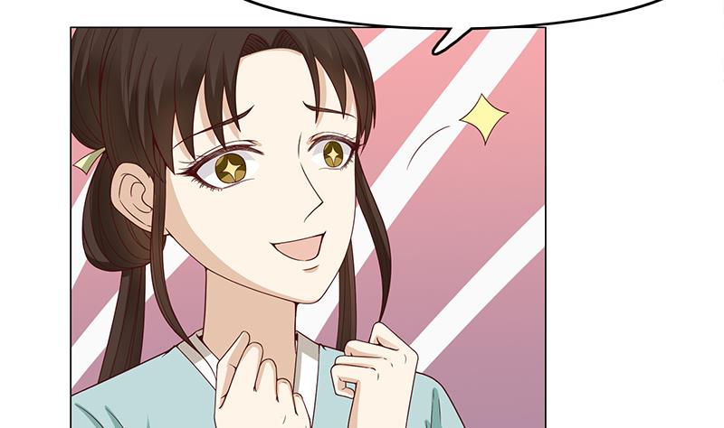 🍛倾城之上 第236话 战王的红桑花 第32页