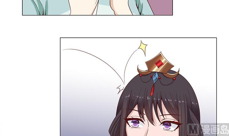 🍛倾城之上 第236话 战王的红桑花 第33页