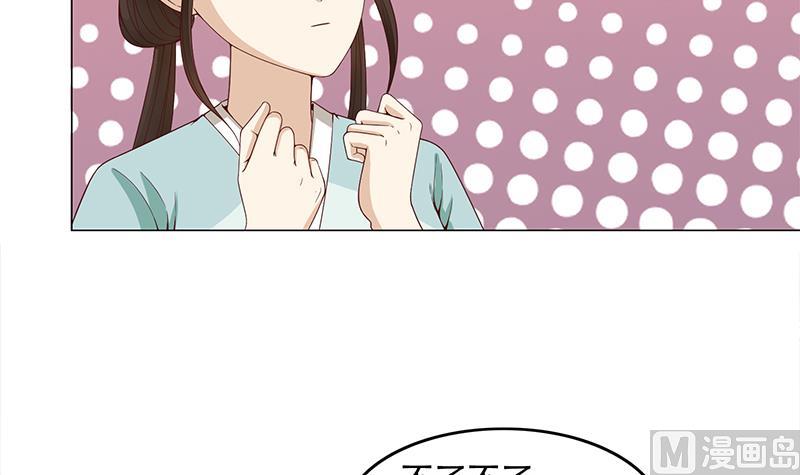 🍛倾城之上 第236话 战王的红桑花 第36页