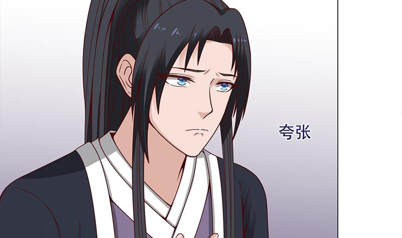 🍛倾城之上 第236话 战王的红桑花 第4页