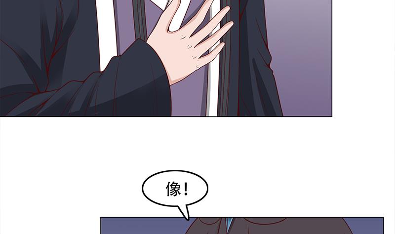 🍛倾城之上 第236话 战王的红桑花 第5页