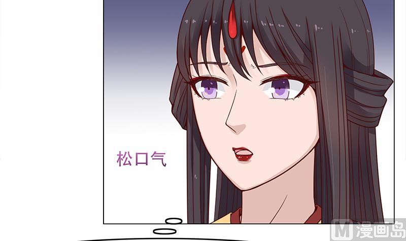 🍛倾城之上 第236话 战王的红桑花 第6页