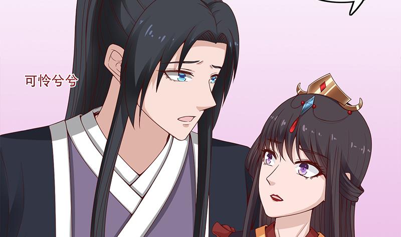 🍛倾城之上 第236话 战王的红桑花 第8页