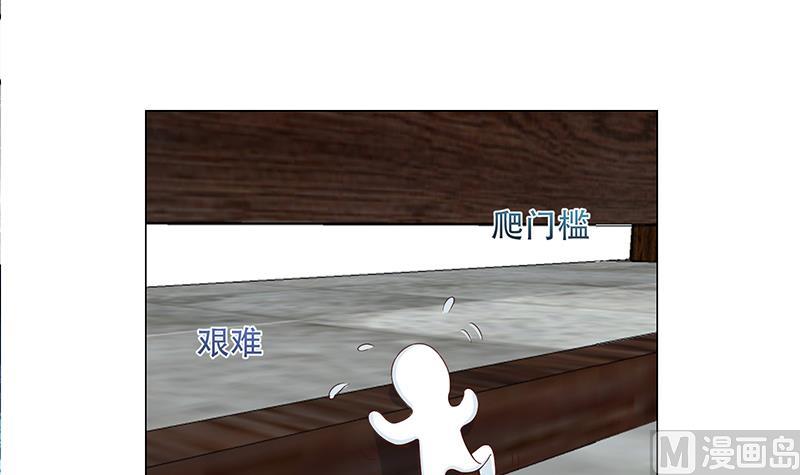 🍛倾城之上 第238话 拯救狐狸之行 第12页