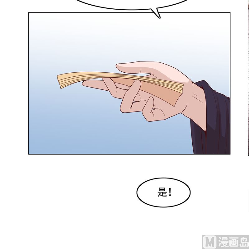 🍛倾城之上 第238话 拯救狐狸之行 第36页