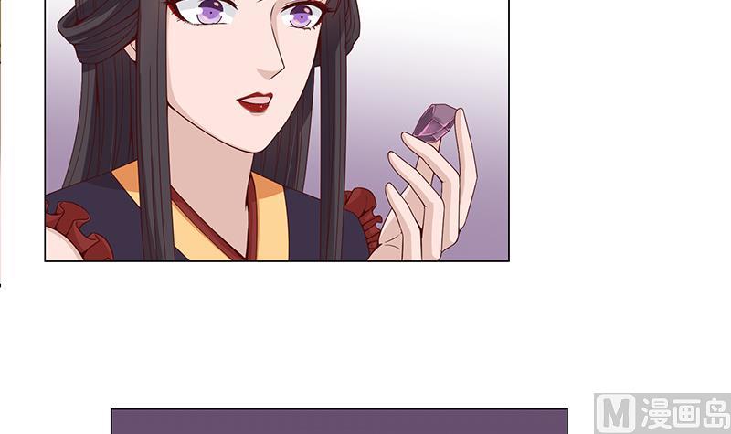 🍛倾城之上 第238话 拯救狐狸之行 第6页