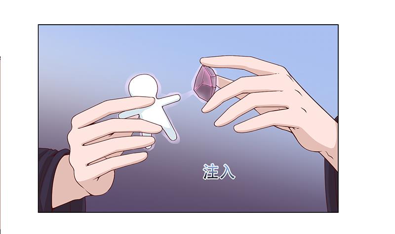 🍛倾城之上 第238话 拯救狐狸之行 第8页