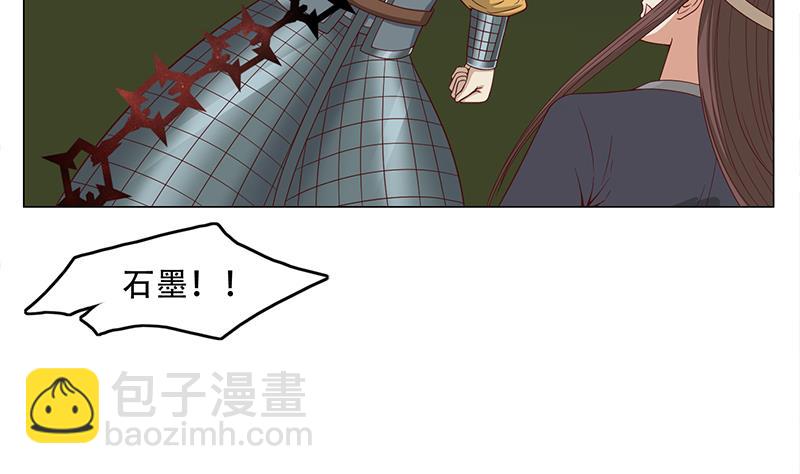 🍛倾城之上 第242话 恶战铁甲尸 第20页