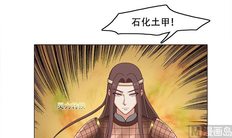 🍛倾城之上 第242话 恶战铁甲尸 第21页