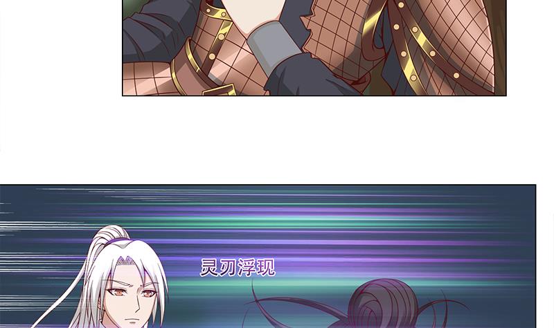 🍛倾城之上 第242话 恶战铁甲尸 第26页