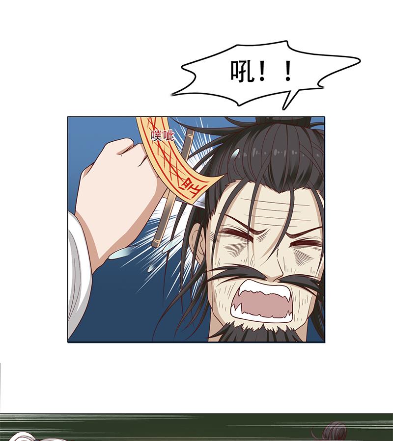 🍛倾城之上 第242话 恶战铁甲尸 第28页