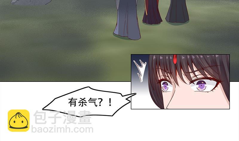 🍛倾城之上 第242话 恶战铁甲尸 第5页