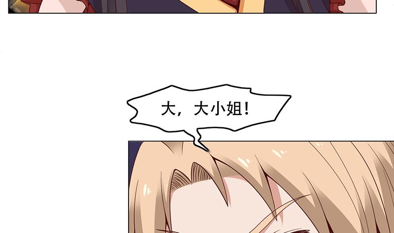 🍛倾城之上 第244话 花川川的执念 第22页