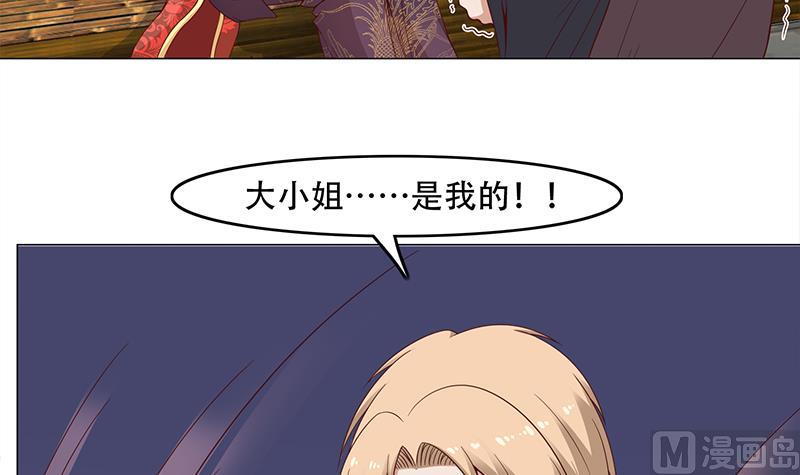 🍛倾城之上 第244话 花川川的执念 第27页