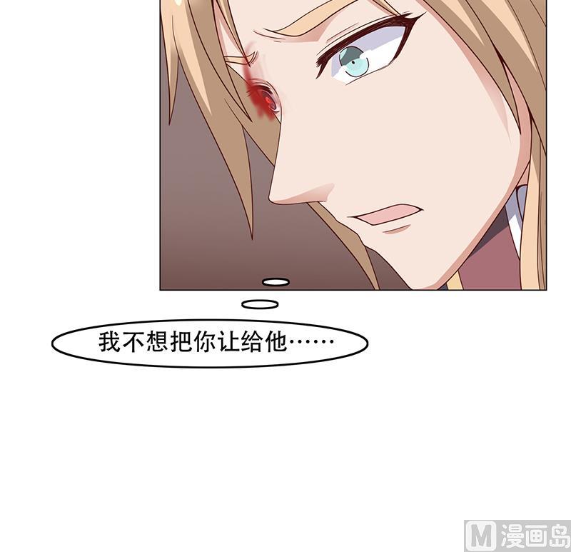 🍛倾城之上 第244话 花川川的执念 第30页