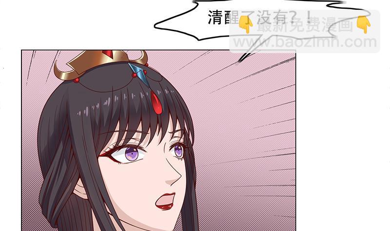 🍛倾城之上 第244话 花川川的执念 第35页