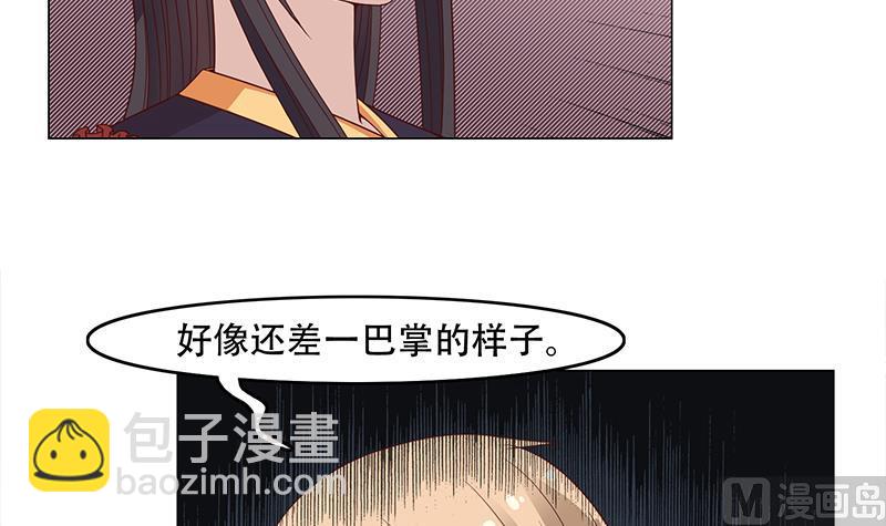 🍛倾城之上 第244话 花川川的执念 第36页