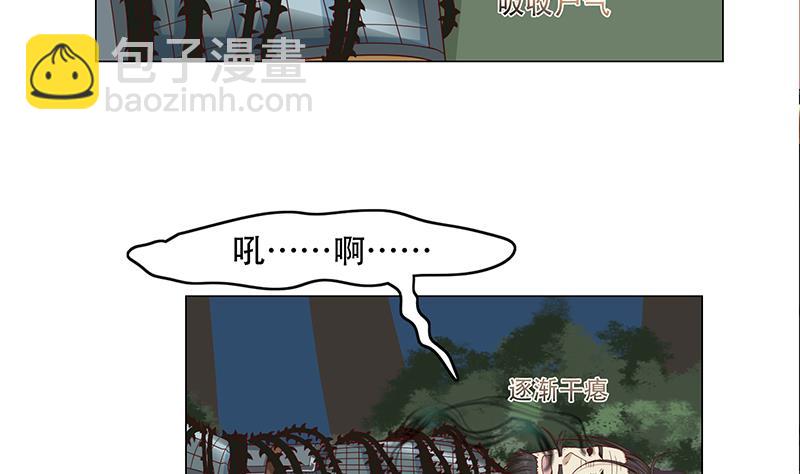 🍛倾城之上 第244话 花川川的执念 第5页