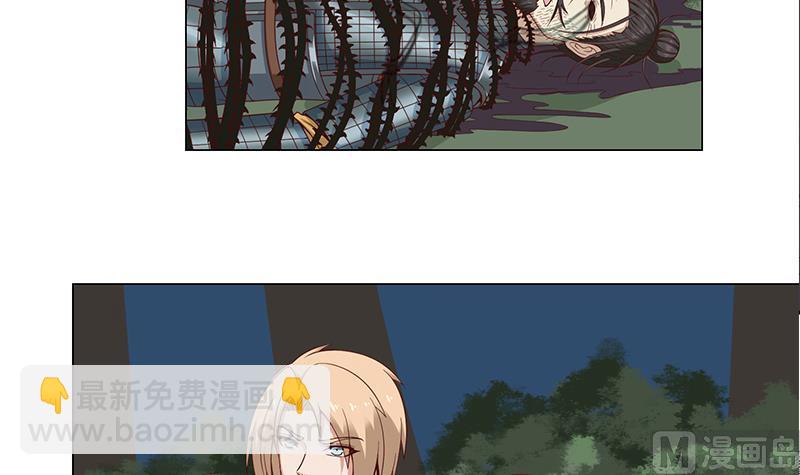 🍛倾城之上 第244话 花川川的执念 第6页