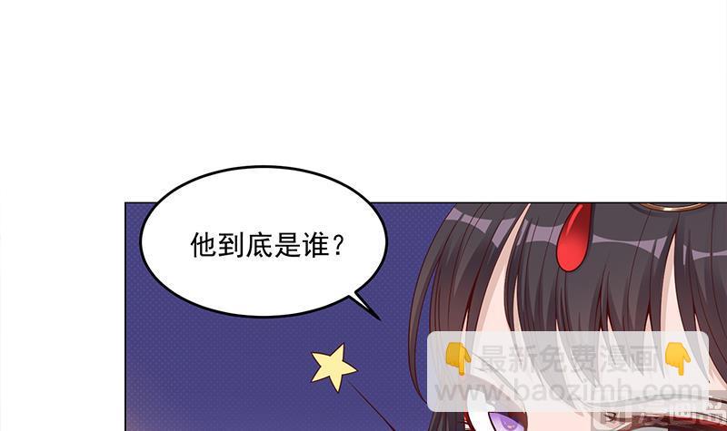 🍛倾城之上 第246话 又是一个隐患！ 第15页