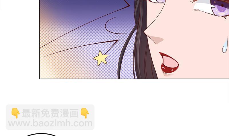 🍛倾城之上 第246话 又是一个隐患！ 第16页