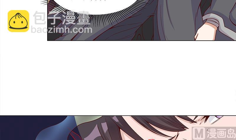 🍛倾城之上 第246话 又是一个隐患！ 第24页