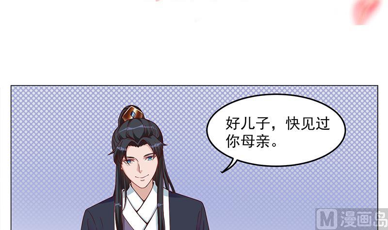 🍛倾城之上 第246话 又是一个隐患！ 第3页