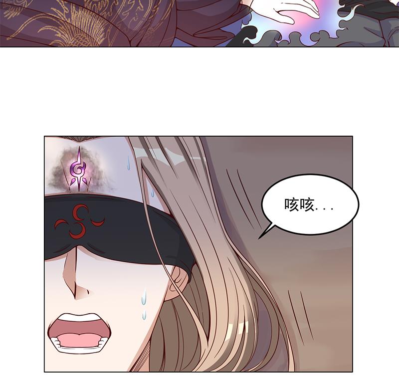 🍛倾城之上 第246话 又是一个隐患！ 第31页