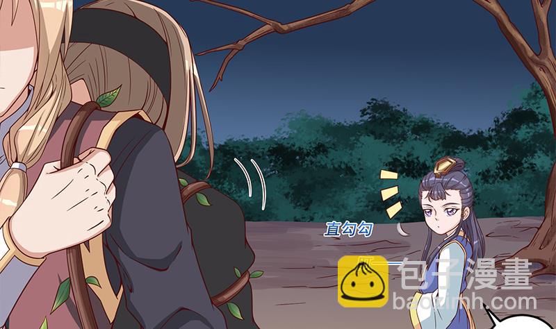🍛倾城之上 第246话 又是一个隐患！ 第37页
