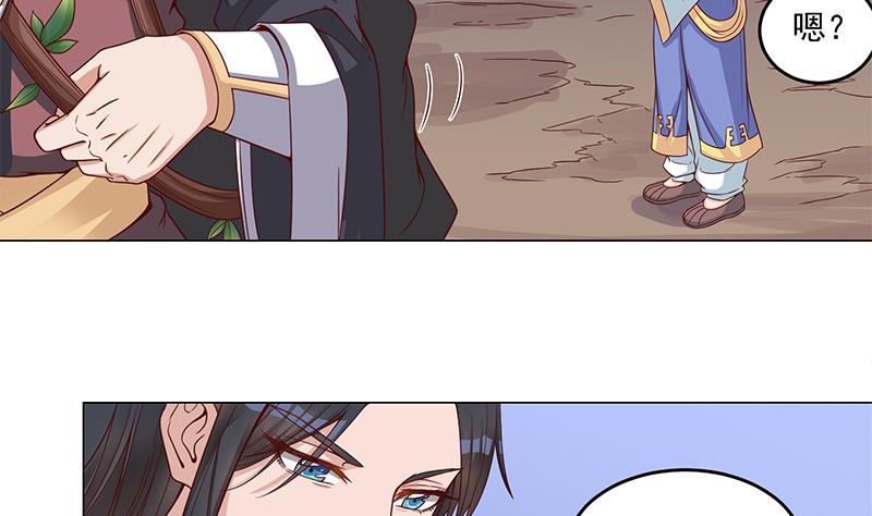 🍛倾城之上 第246话 又是一个隐患！ 第38页