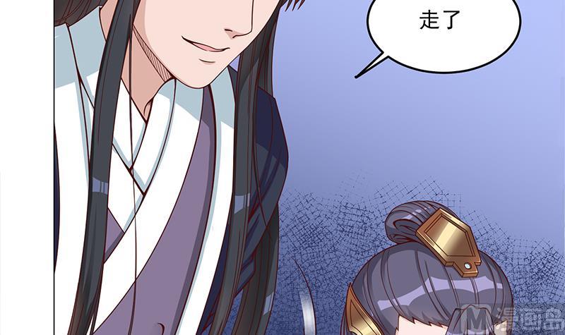 🍛倾城之上 第246话 又是一个隐患！ 第39页
