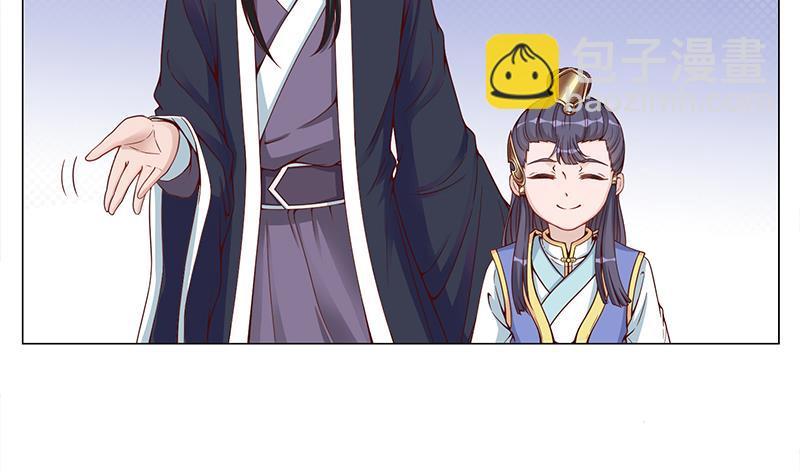 🍛倾城之上 第246话 又是一个隐患！ 第4页
