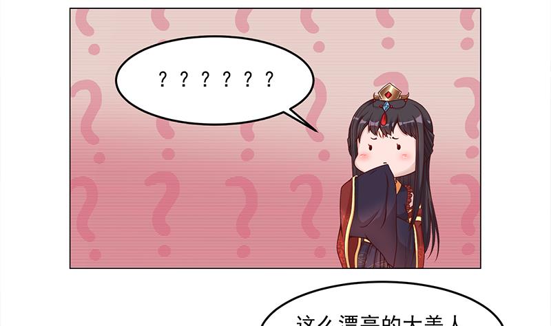 🍛倾城之上 第246话 又是一个隐患！ 第5页