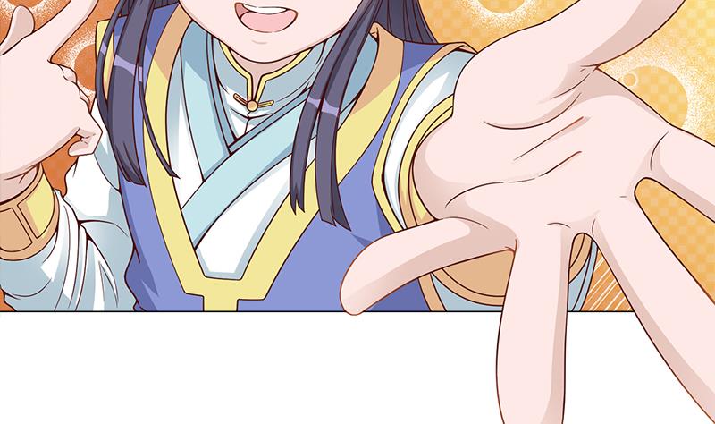 🍛倾城之上 第246话 又是一个隐患！ 第7页
