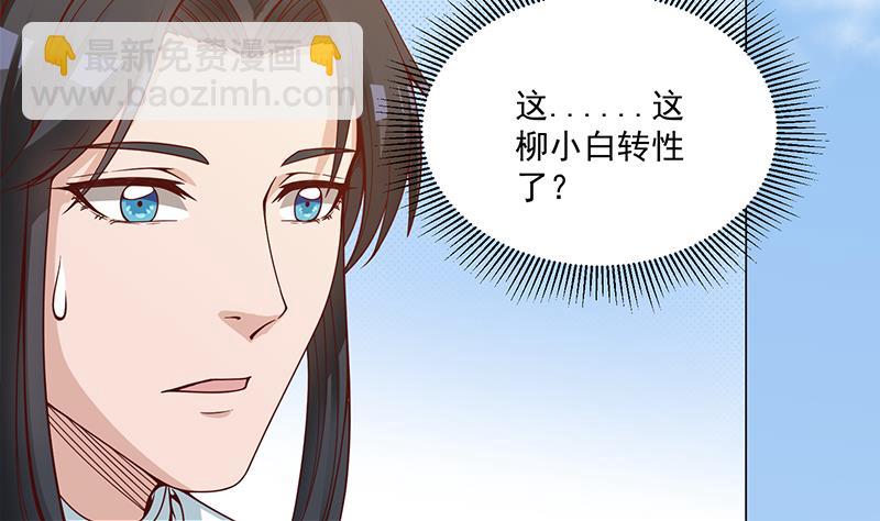 🍛倾城之上 第248话 天月的霸气 第11页