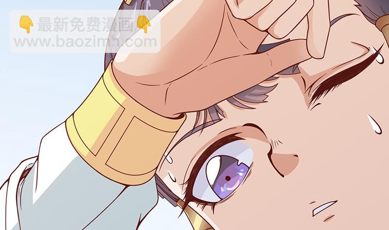 🍛倾城之上 第248话 天月的霸气 第20页