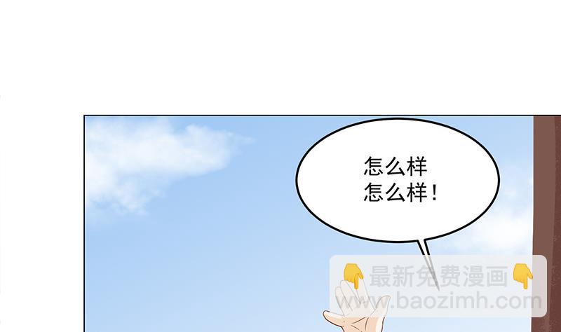 🍛倾城之上 第248话 天月的霸气 第25页